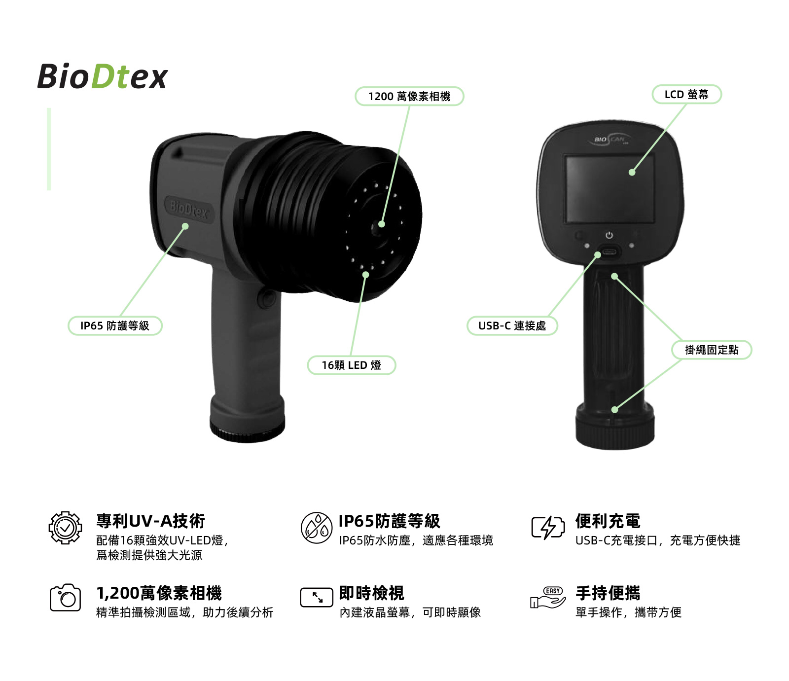 BioDtex UV Lamp生物膜检测灯