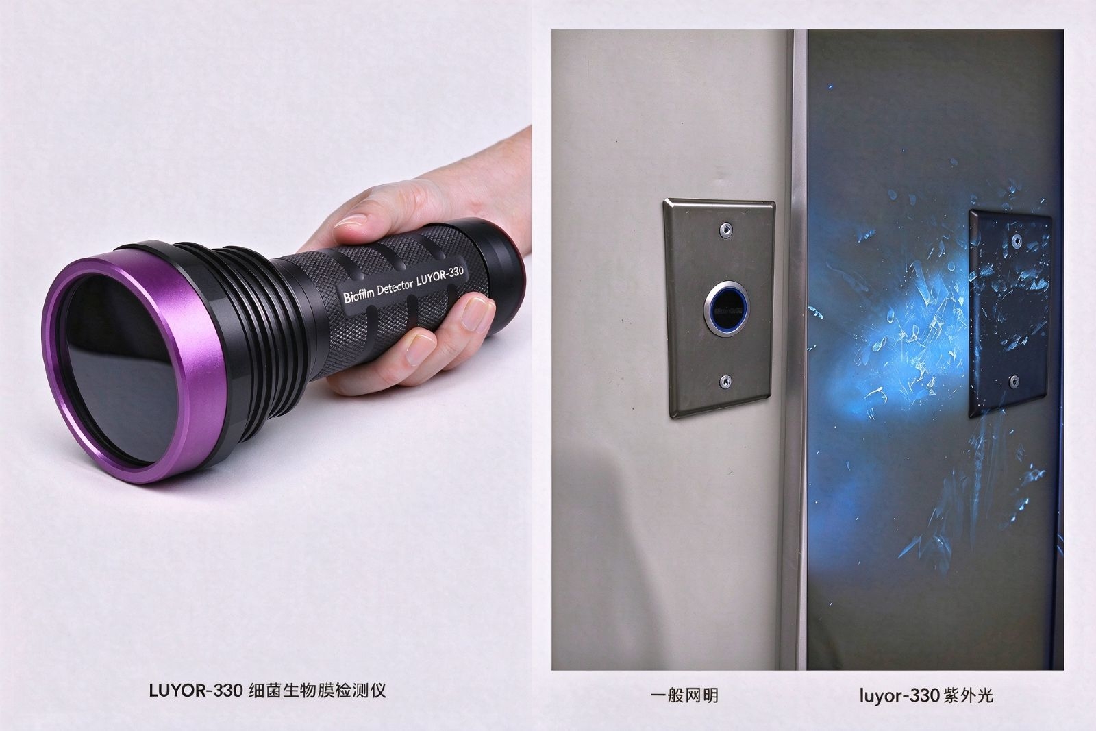 BioDtex生物膜檢測燈介紹 (3).jpg